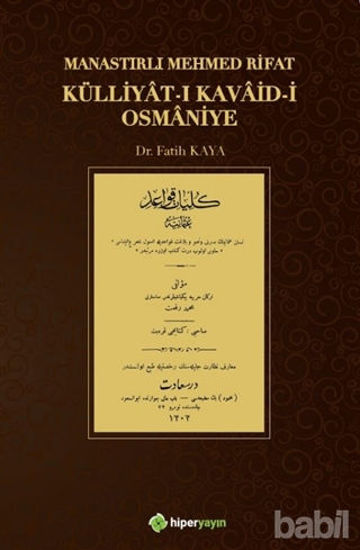 Picture of Külliyat-ı Kavaid-i Osmaniye