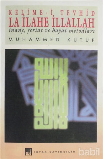 Picture of Kelime-i Tevhid La İlahe İllallah