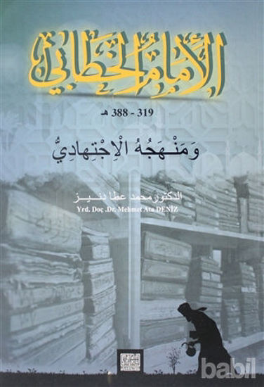 Picture of El-İmam'ül Hattabi Kitabı