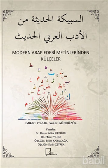 Picture of Modern Arap Edebi Metinlerinden Külçeler