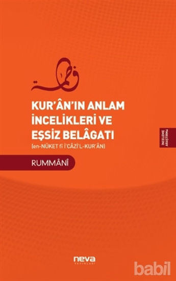 Picture of Kur'an'ın Anlam İncelikleri ve Eşsiz Belagatı