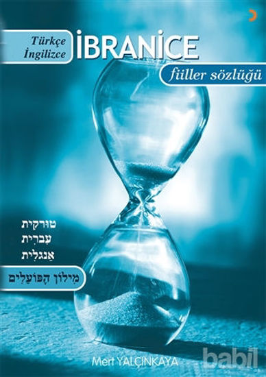 Picture of Türkçe-İbranice-İngilizce / İbranice-Türkçe-İngilizce Çekimli Fiiller Sözlüğü