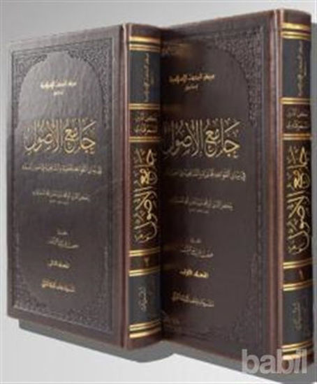 Picture of Camiu’l - Usül Fi Beyani’l - Kavaidi’l (2 Cilt Takım)