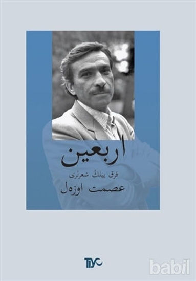 Picture of Erbain (Osmanlıca)