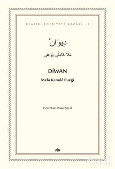 Picture of Diwan