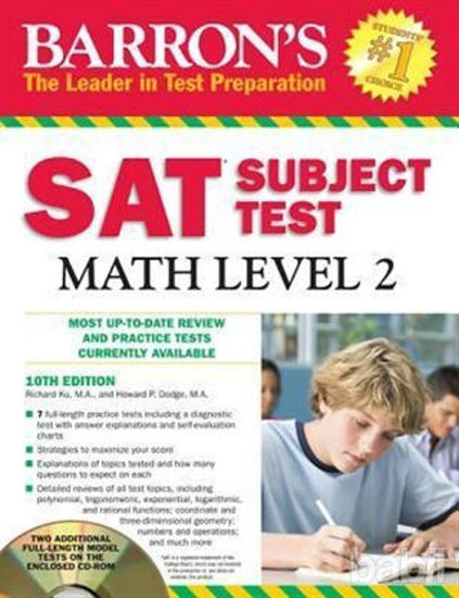 Picture of Barron's SAT Subject Test Math Level 2