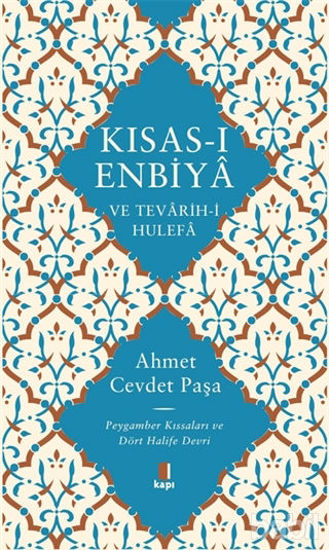 Picture of Kısas-ı Enbiya ve Tevarih-i Hulefa