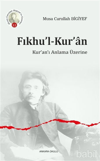 Picture of Fıkhu’l-Kur’an