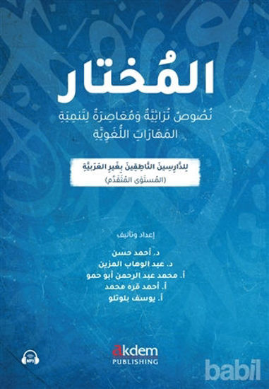 Picture of El-Muhtar