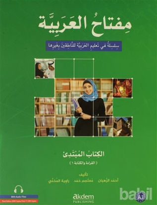 Picture of Miftahu'l Arabiyye Başlangıç Seviyesi (Okuma ve Yazma)